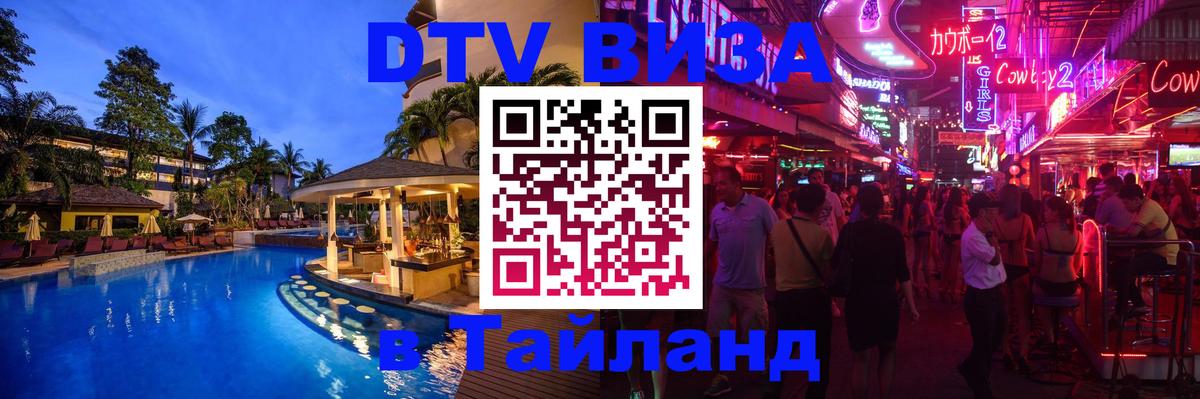 Сколько стоит DTV виза — актуальные цены, оформление даже без документов - 20.11.2025 